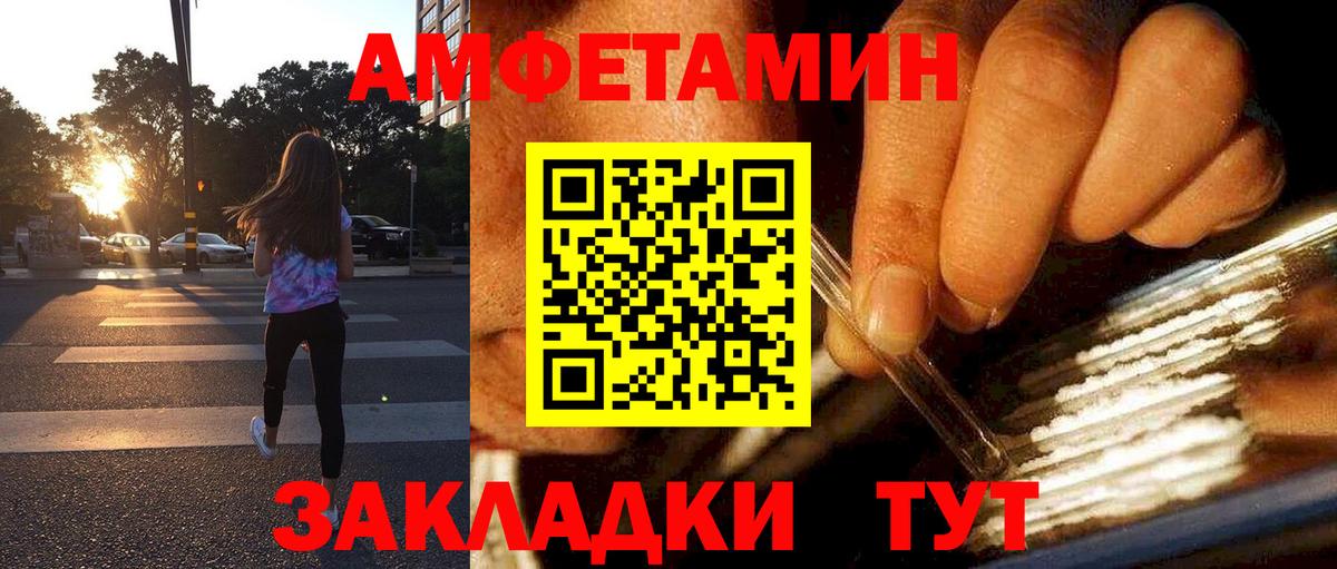 АМФЕТАМИН  Вход с VPN  Абакан  АМФ VHQ 