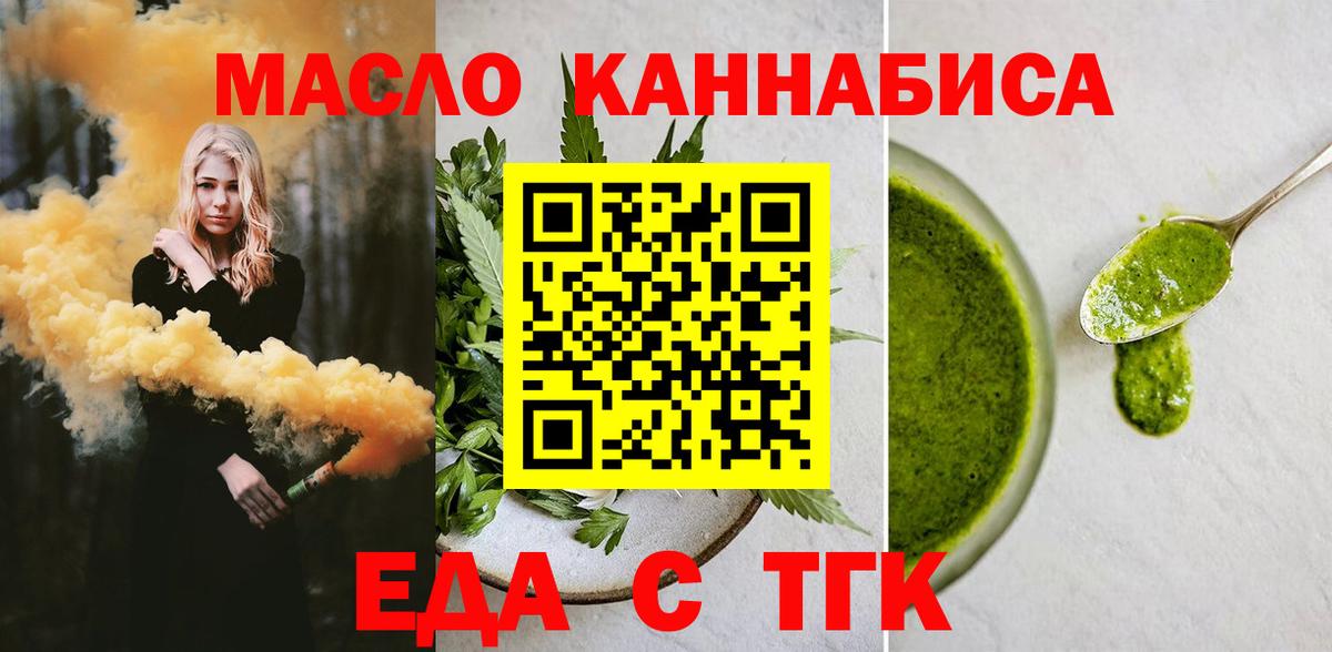 Печенье с ТГК марихуана Абакан