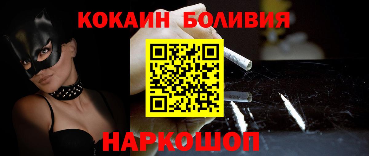 Абакан  Cocaine  КОКАИН VHQ  Вход с VPN  Кокаин 98% 