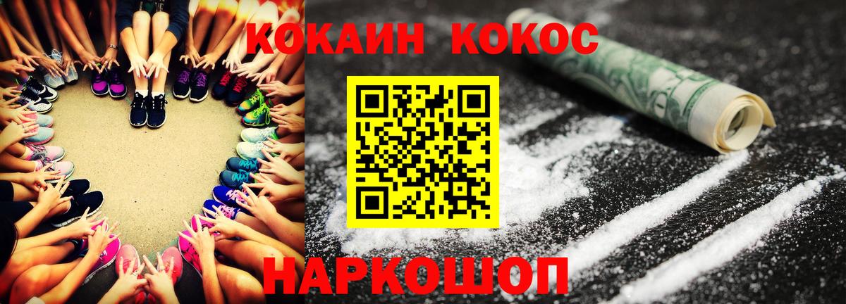 Кокаин 99% Абакан