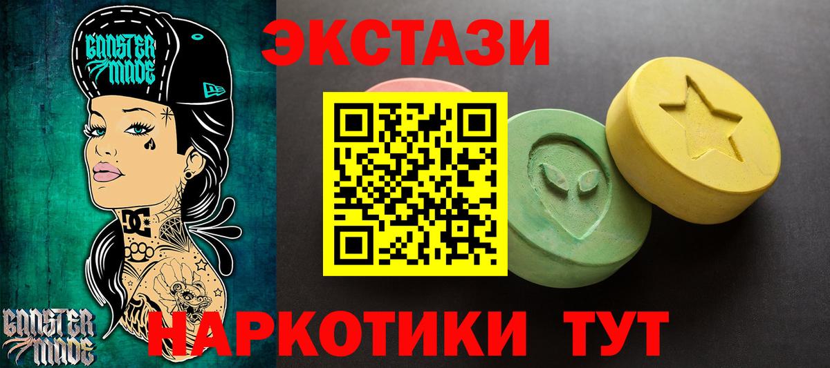 Ecstasy Cube  Вход с VPN  ЭКСТАЗИ  Экстази диски  Абакан 