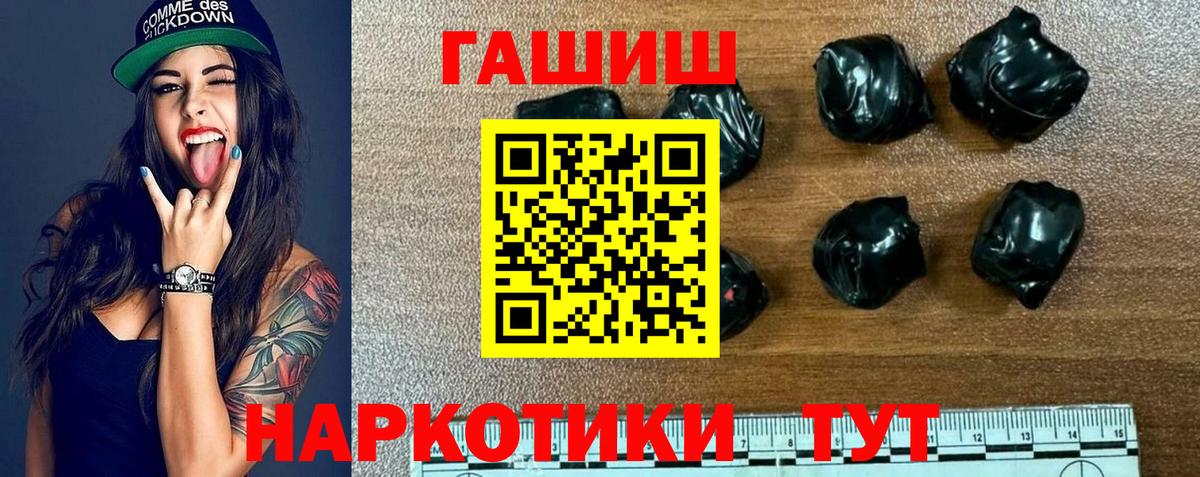 наркотики  Гашиш хэш  ГАШИШ индика сатива  Вход с VPN  Абакан 