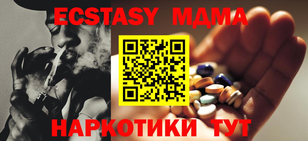MDMA Molly  MDMA  Вход с VPN  Абакан  МДМА Molly 
