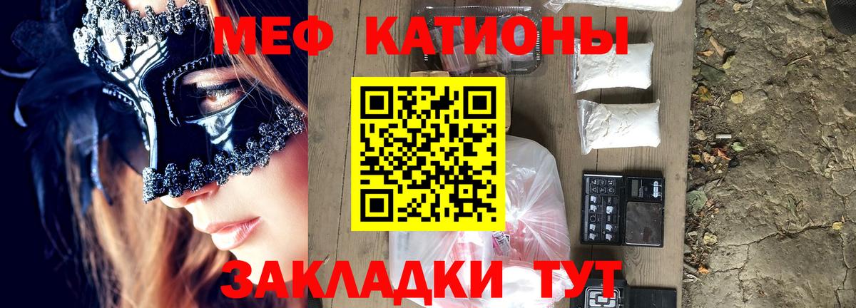 Мефедрон  Мефедрон VHQ  Мефедрон  МЕФ мяу мяу  Абакан  Вход с VPN 