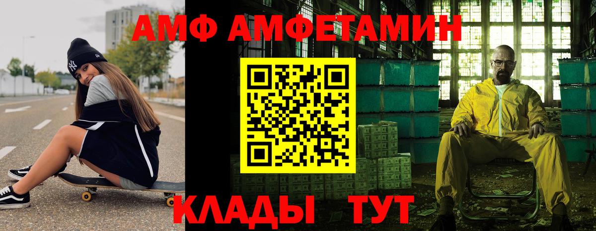 Абакан  Метамфетамин Декстрометамфетамин 99.9%  Вход с VPN 