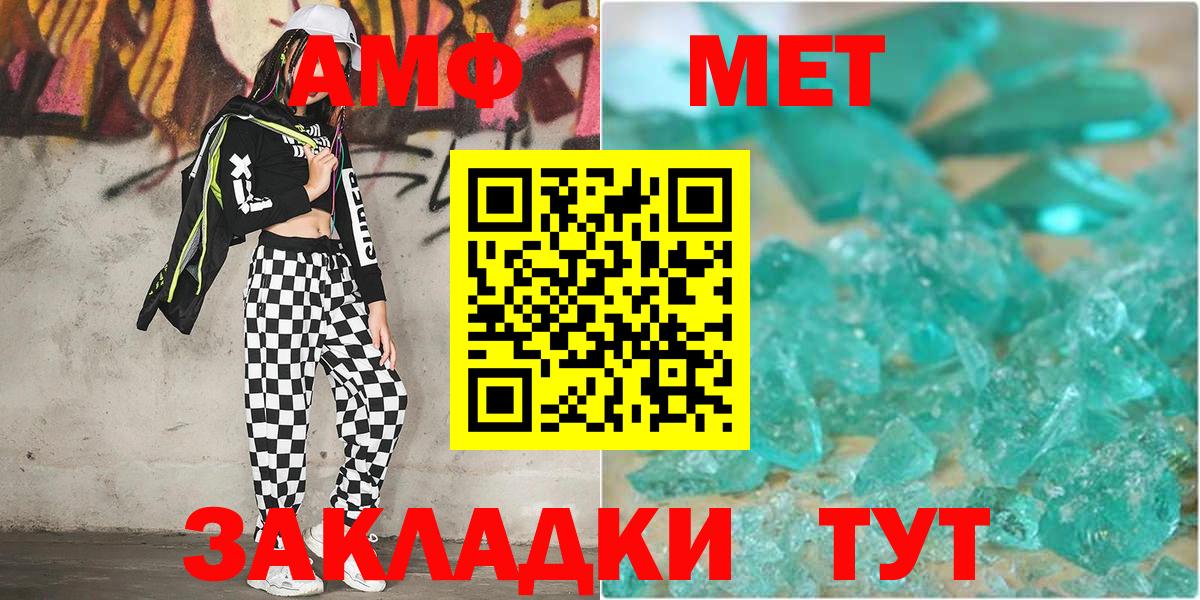 Метамфетамин мет Абакан
