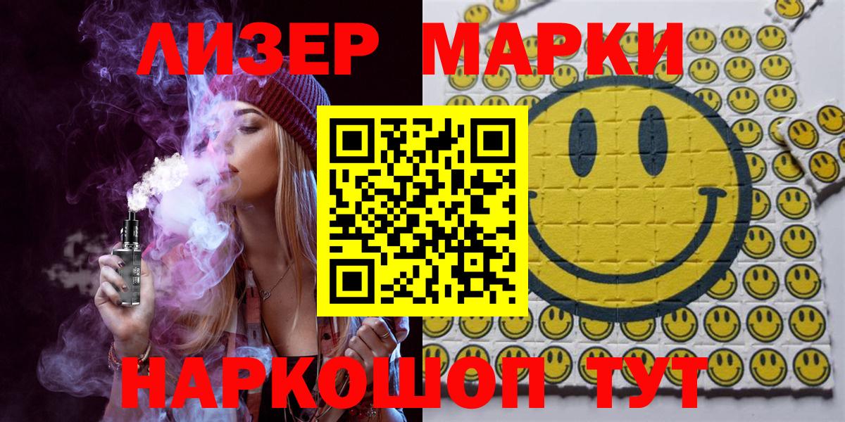 Абакан  Марки N-bome 1500мкг  Вход с VPN 