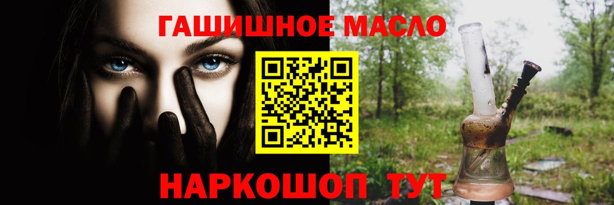 ТГК жижа  Вход с VPN  кракен ONION  Абакан 